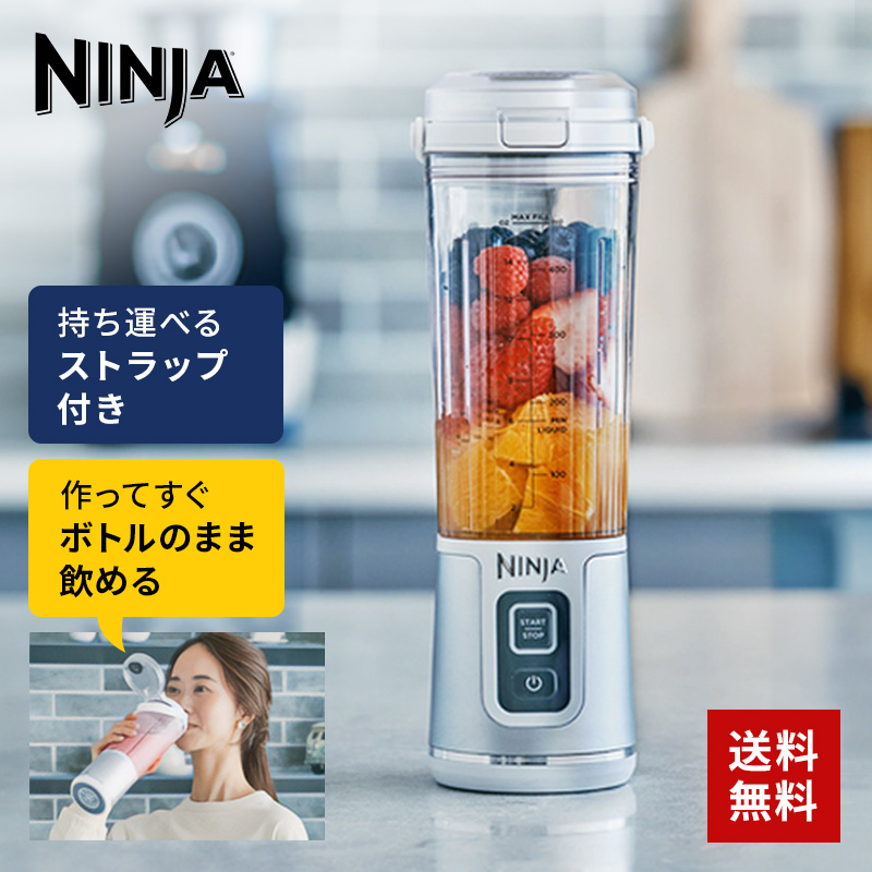  cordless mixer Ninja Blast( Ninja blast ) small size juicer b Len da- white SharkNinja BC151JWH