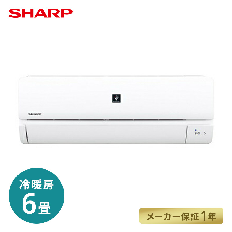SHARP N-Nシリーズ AY-N22N-W （ホワイト系） プラズマクラスター 家庭 