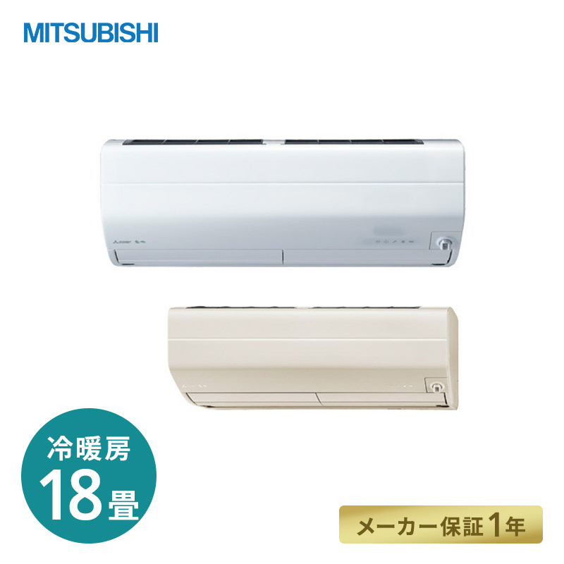 三菱電機 Zシリーズ 2021年度モデル MSZ-ZW5621S-W（ピュアホワイト