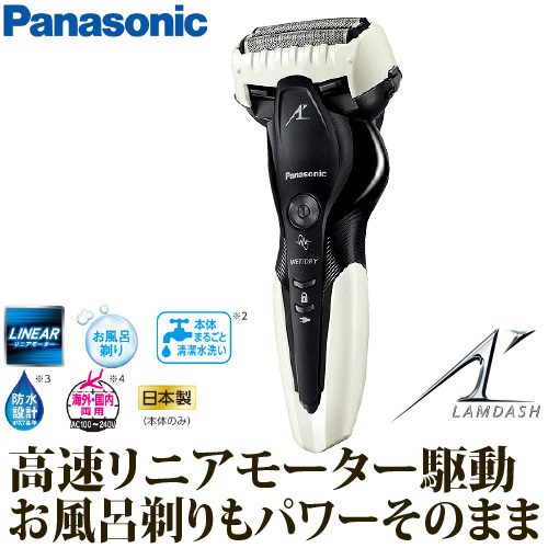 Panasonic リニアシェーバー ラムダッシュ（3枚刃） ES-ST2S-W ラムダッシュ メンズシェーバー本体
