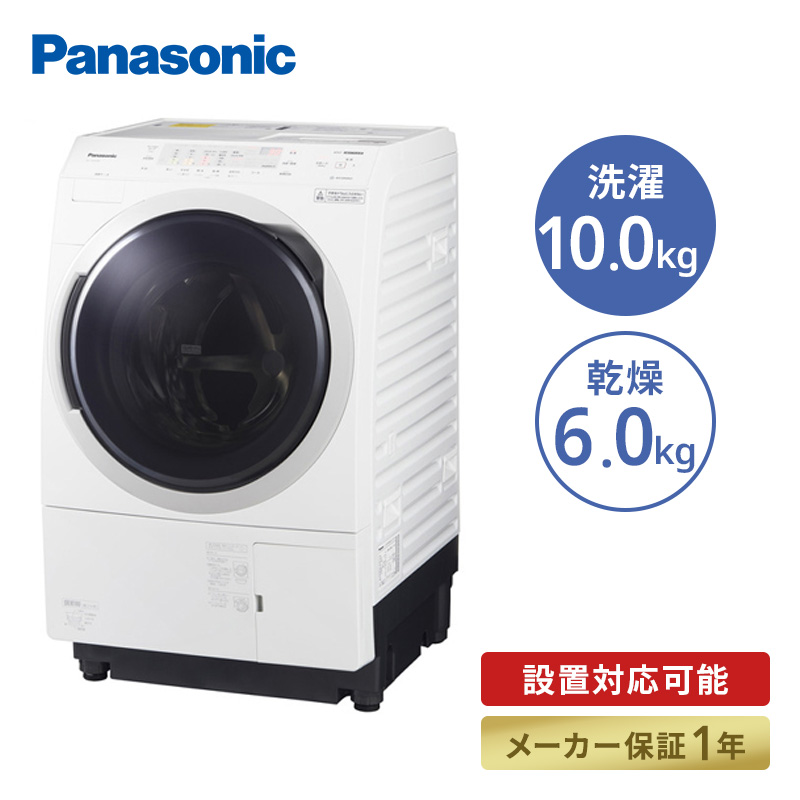 Panasonic ななめドラム洗濯乾燥機 左開き NA-VX300BL-W （クリスタルホワイト） 洗濯機本体の商品画像