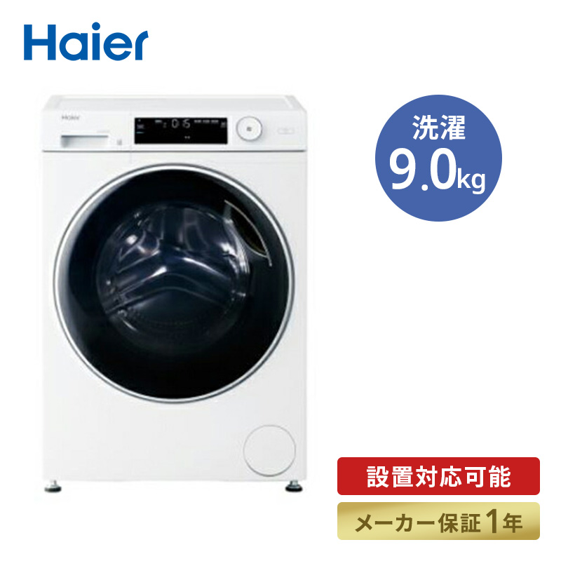 Haier 9.0kgドラム式洗濯機 AITO JW-TD90SA （ホワイト） 洗濯機本体の商品画像