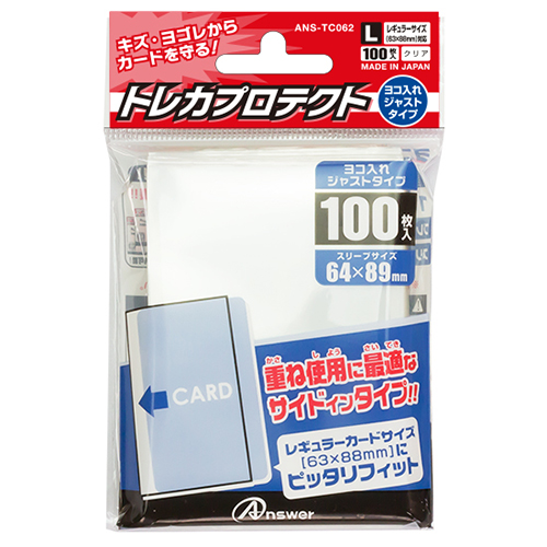 アンサー レギュラーサイズカード用 トレカプロテクト ソフトタイプ