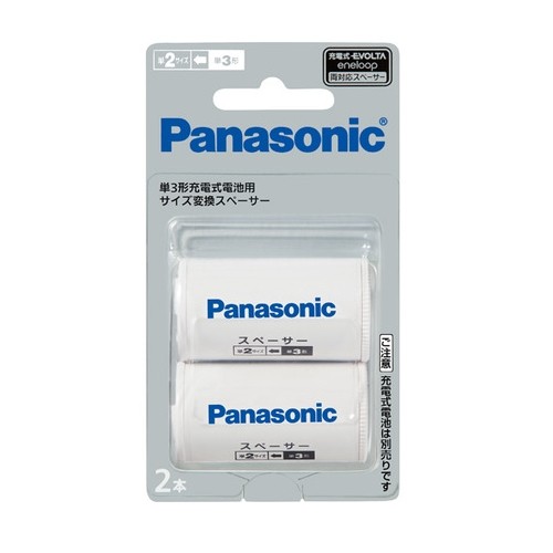 Panasonic パナソニック 単3形充電池用 サイズ変換スペーサー 2本入 BQ-BS2/2B 充電池、電池充電器の商品画像