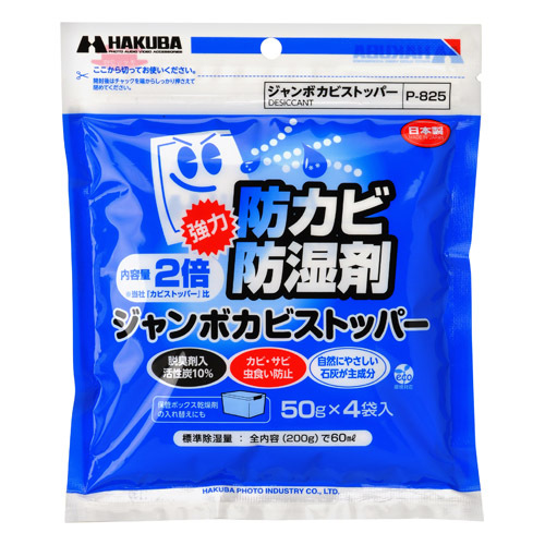 ジャンボカビストッパー P-825の商品画像
