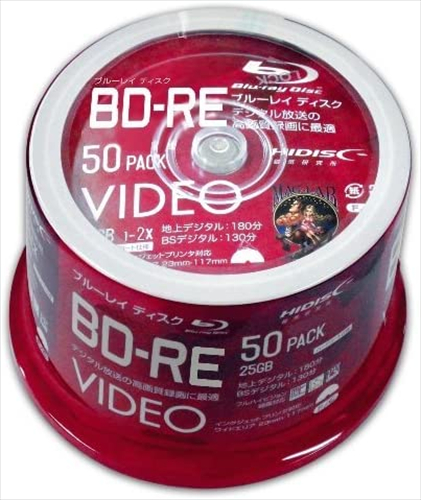 録画用BD-RE 2倍速 50枚 VVVBRE25JP50 ×1の商品画像