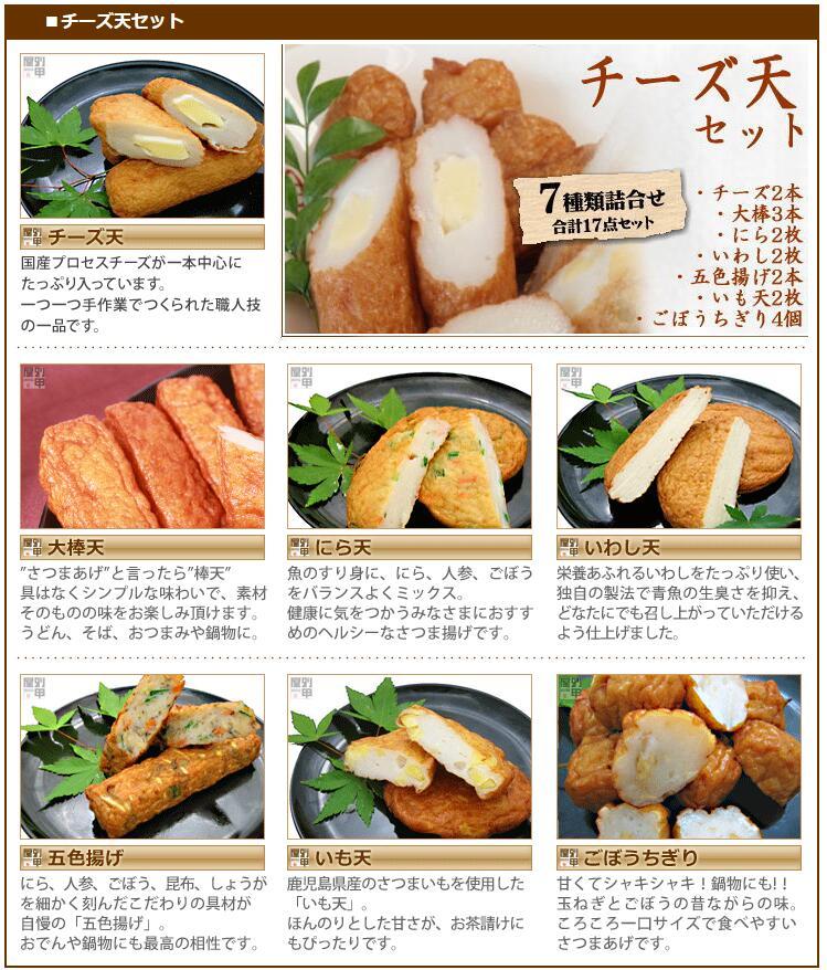 [ cool flight . delivery ][D] carrot heaven set + cloud ear heaven set + cheese heaven set Satsuma .. Kagoshima direct delivery from producing area heaven .. kamaboko paste nerimono oden earth production Kyushu ..gi...