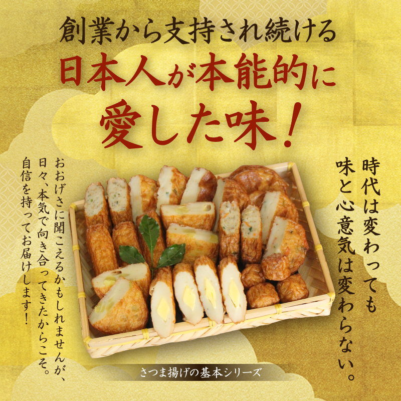 [ cool flight . delivery ] satsuma-age tortoise shell shop cheese heaven set ( raw meal for ) 3-5 portion (17 piece insertion ) Kagoshima free shipping heaven .. kamaboko paste nerimono abrasion .
