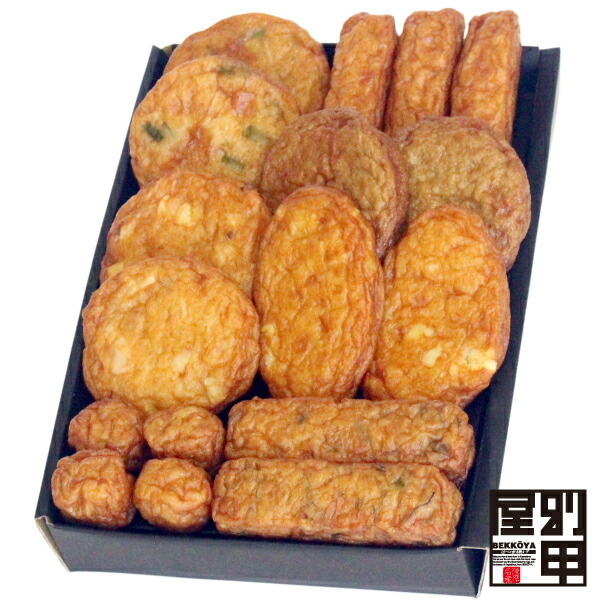 [ cool flight . delivery ] satsuma-age tortoise shell shop .. heaven set ( raw meal for ) 3-5 portion (17 piece insertion ) Kagoshima direct delivery from producing area free shipping heaven .. kamaboko abrasion .