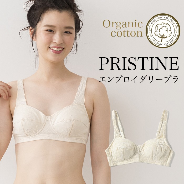 最も優遇 プリスティン エンブロイダリーレースブラ4401 メール便 オーガニックコットン Pristine 肌にやさしい 敏感肌 天然繊維 313 ベコ 通販 Yahoo ショッピング Filmisland Net
