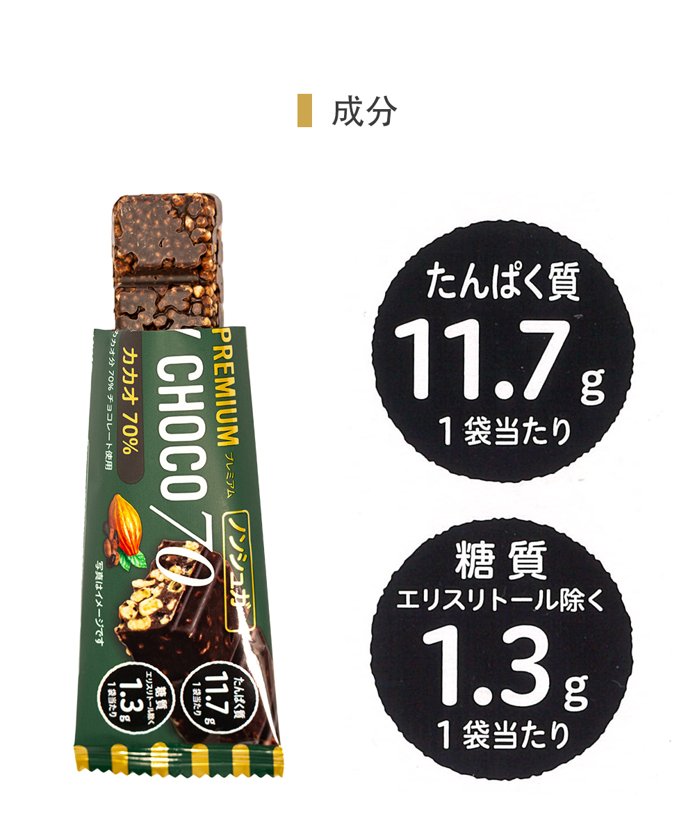 [12 pcs set ] HEALTY SOY CHOCO 70%kakao