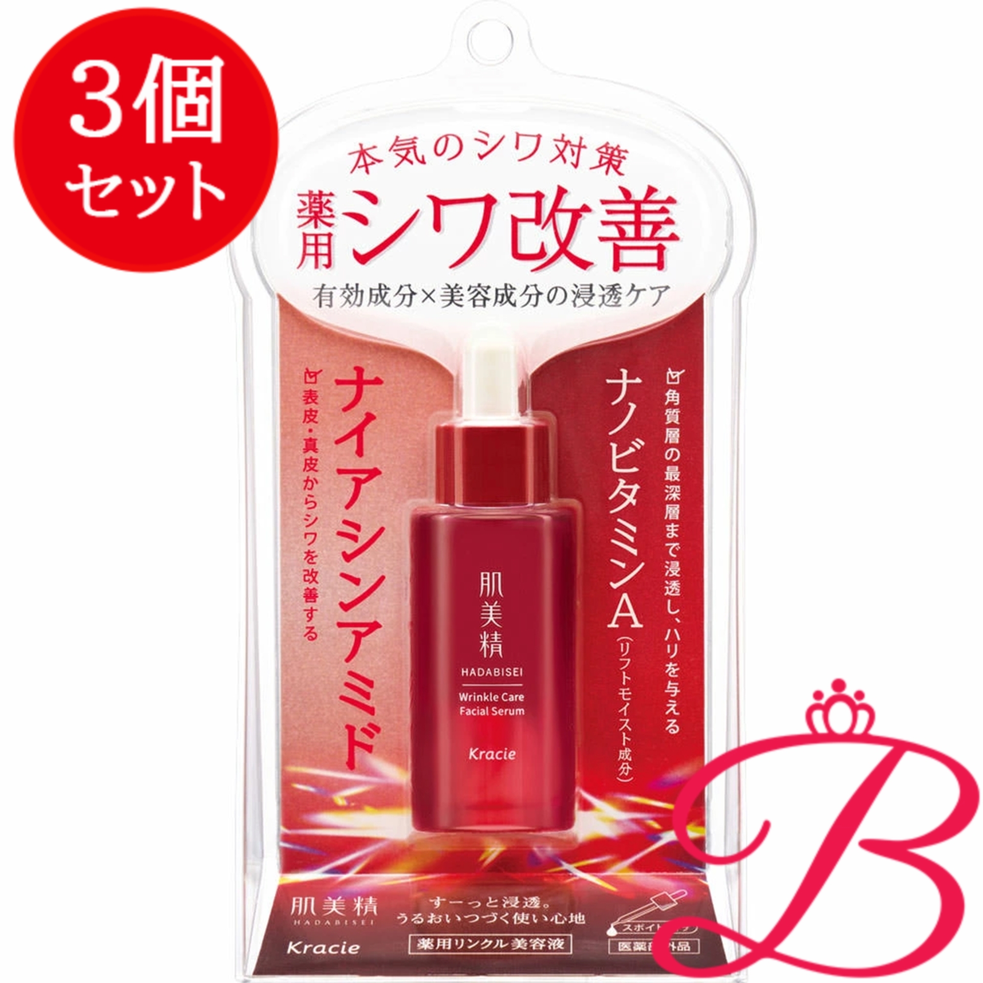 Kracie 肌美精 薬用 リンクル美容液 30ml×1（医薬部外品） 肌美精 美容