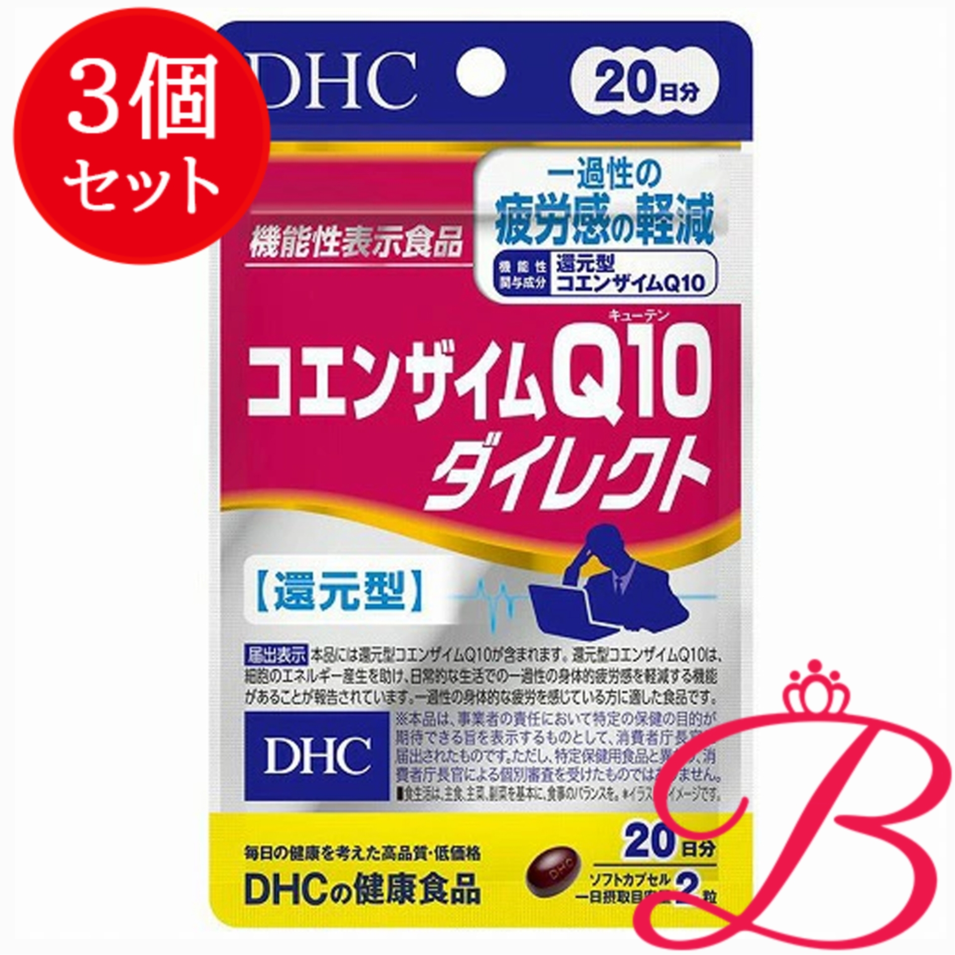 Amway アムウェイ ニュートリライト コーキューテン 45粒 コエンザイム