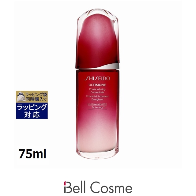 SHISEIDO アルティミューン パワライジング コンセントレート III 75ml