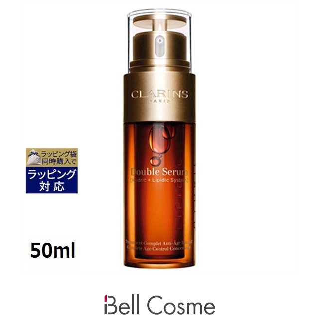 CLARINS ダブル セーラム EX 75ml ×1 ダブル セーラム 美容液 - 最安値