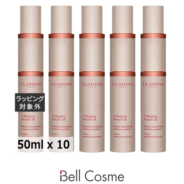 CLARINS V コントア セラム 50ml×1 美容液 - 最安値・価格比較 - Yahoo