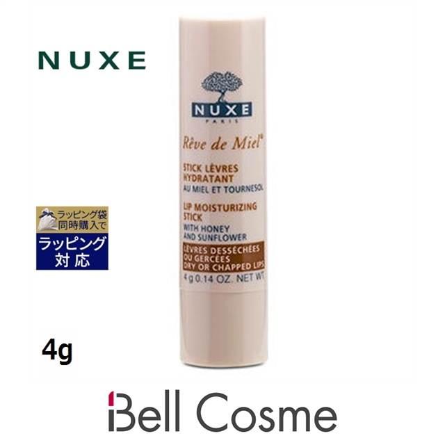 NUXE ニュクス レーブドミエル リップ モイスチャライジング