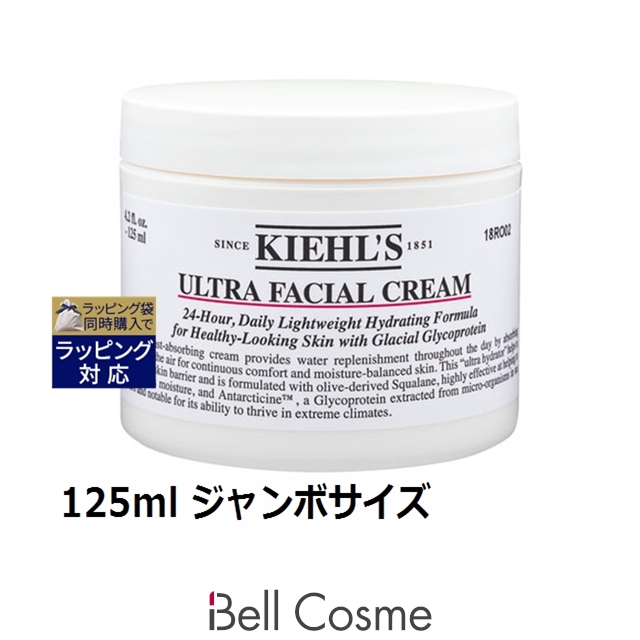 Kiehl's キールズ クリーム UFC 125ml×1個 スキンケアクリーム - 最