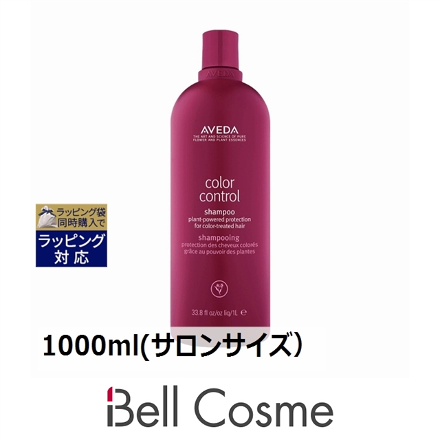 AVEDA AVEDA カラーコントロールシャンプー ボトル 1000ml×1個 ヘア