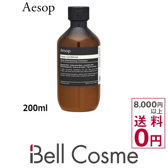 イソップ イソップ Cl コンディショナー 0ml レディースコンディショナー リンス 最安値 価格比較 Yahoo ショッピング 口コミ 評判からも探せる