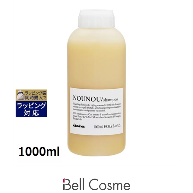 davines ダヴィネス エッセンシャル シャンプー NOUNOU（ヌヌ）ボトル