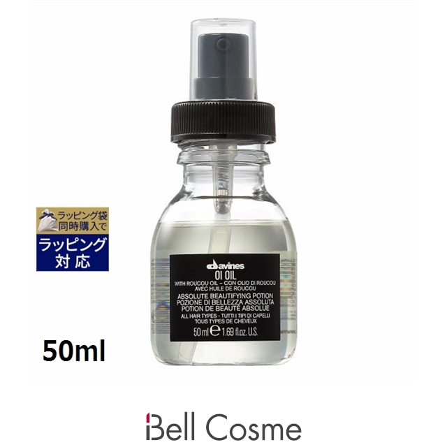 davines ダヴィネス オイ オイル 135ml×1 OI ヘアエッセンス、美容液