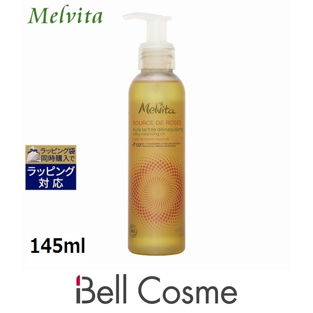 Melvita メルヴィータ ソルスデローズ クレンジングオイル 145ml クレンジングの商品画像