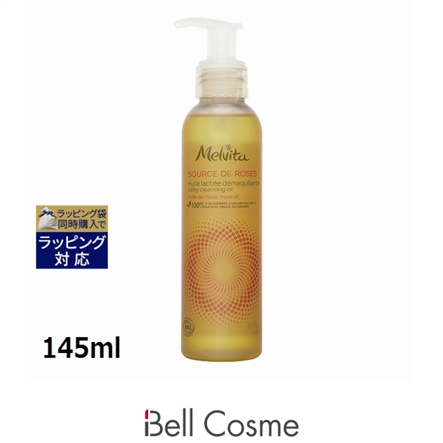 Melvita メルヴィータ ソルスデローズ クレンジングオイル 145ml
