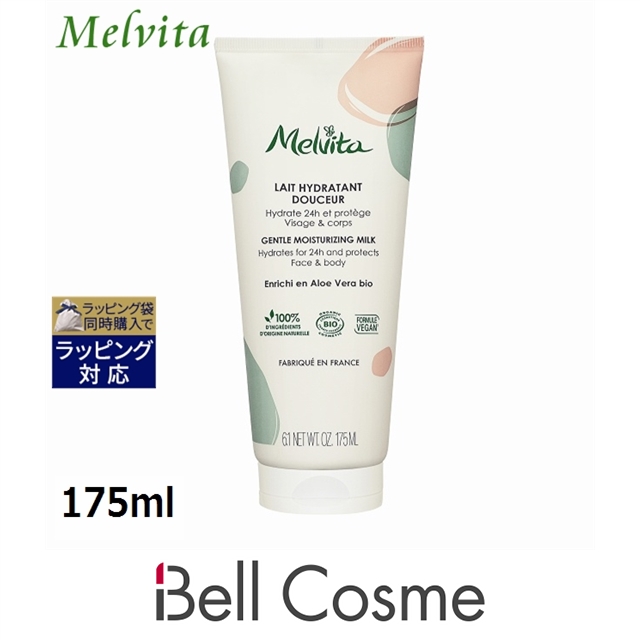 Melvita Melvita BIO アロエベラボディミルク 175ml ボディローションの商品画像