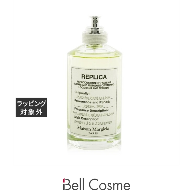 Maison Margiela レプリカ オードトワレ マッチャメディテーション