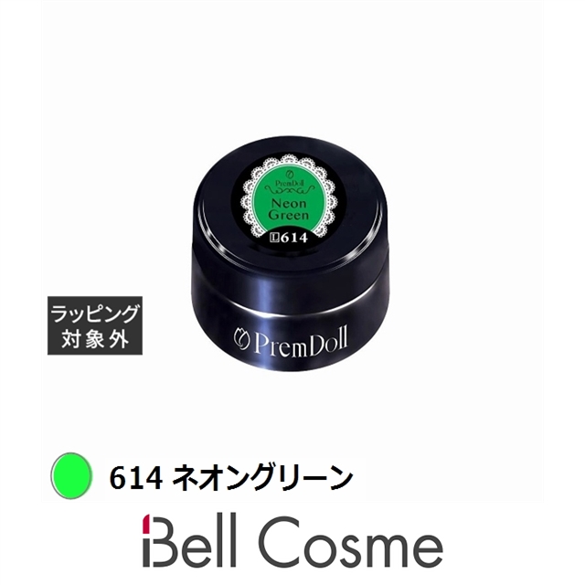 3g / 614 ネオングリーン