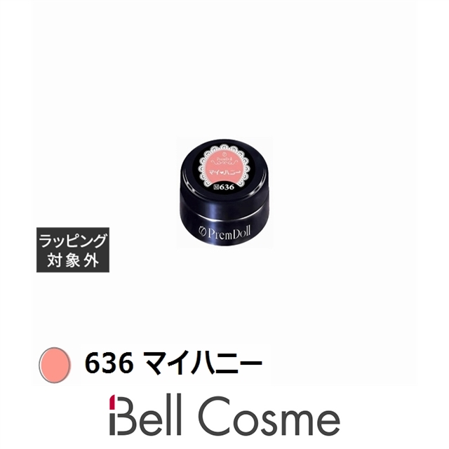 PREGEL プリジェル プリムドール 636 マイ ハニー 3g ネイル用ジェルの商品画像