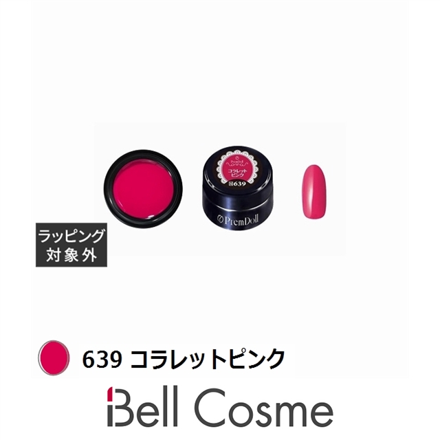 3g / 639 コラレットピンク