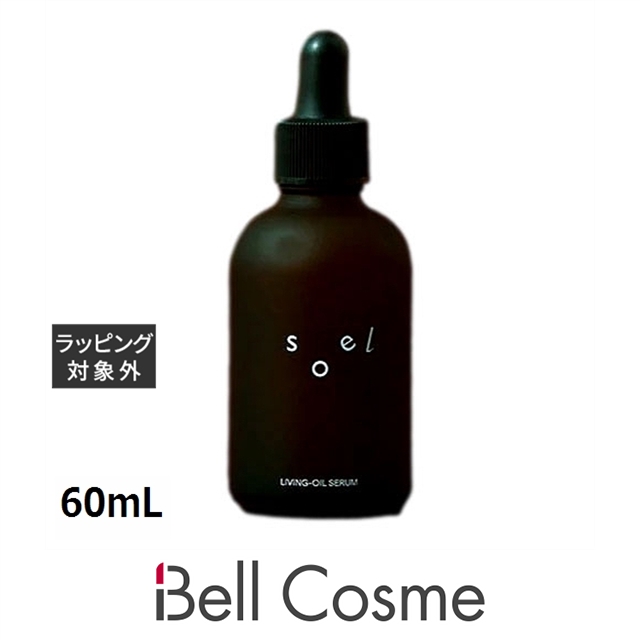 soel soel LIVING-OIL SERUM 60ml 美容液 - 最安値・価格比較 - Yahoo
