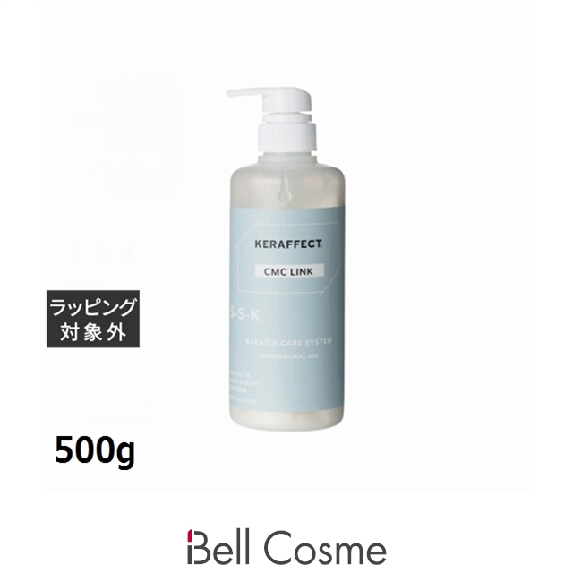 KERAFFECT ケラフェクト CMC リンク 500g トリートメント、ヘアパック