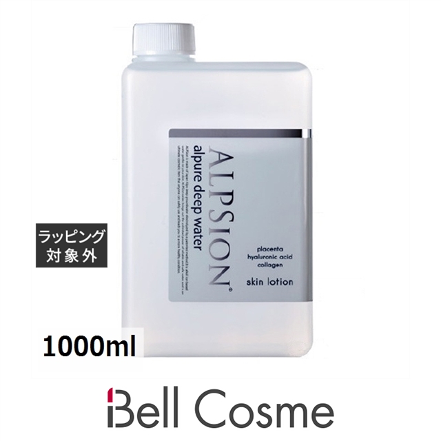 ALPSion アルピュア ディープウォーター 1000ml スキンケア、フェイス