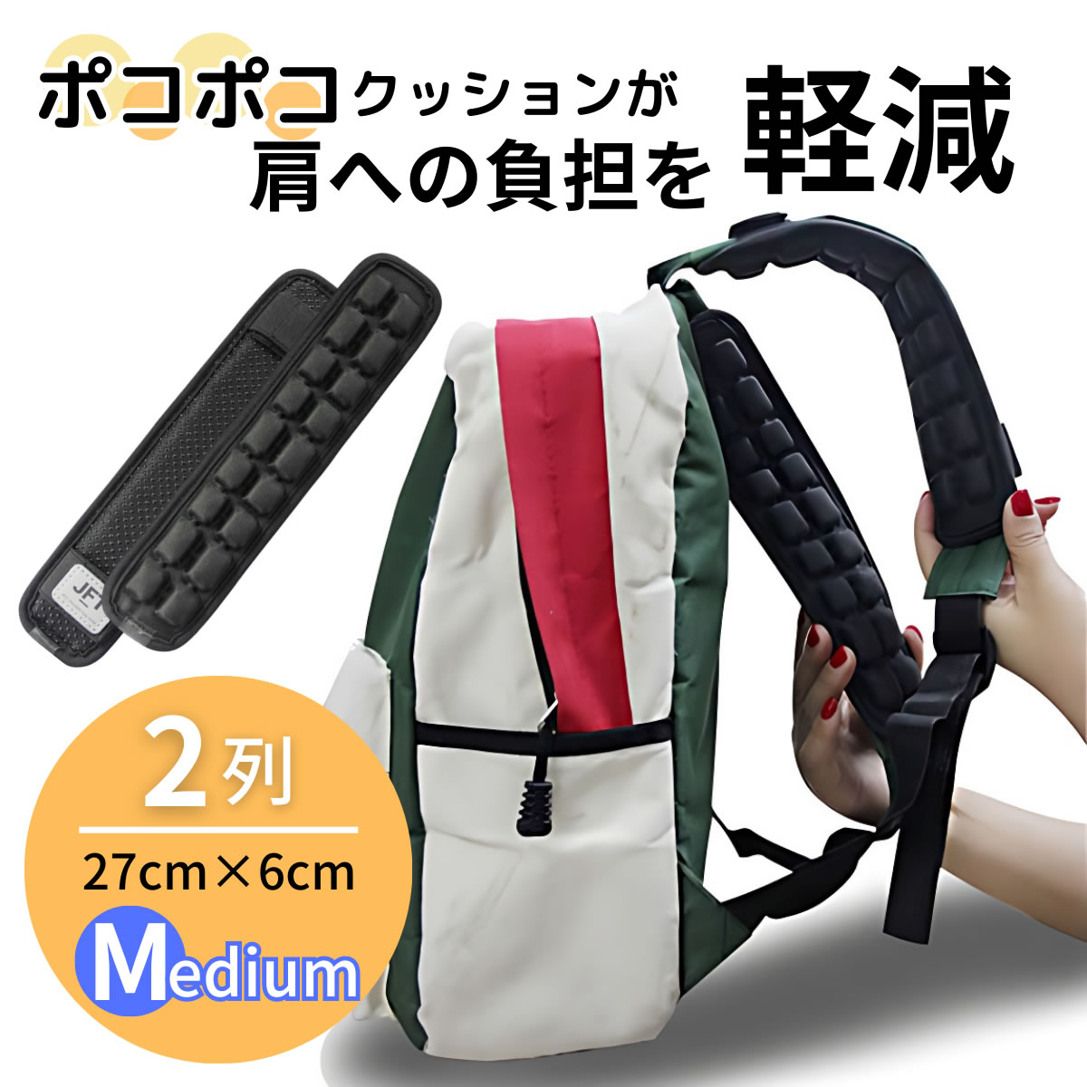 JFT. -слойный сила плечо накладка [ классификация 1 ранг приобритение ] плечо ремешок плечо накладка плечо ..3D цельный накладка . давление накладка ранец рюкзак сумка упаковка 