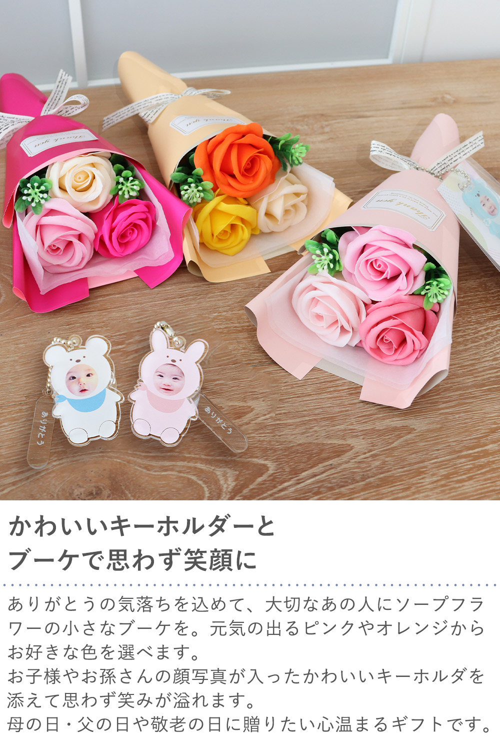  Mother's Day soap flower fea Lee bouquet + cartoon-character costume key holder set birthday festival .. calendar festival . marriage festival .. job festival . Respect-for-the-Aged Day Holiday set original 
