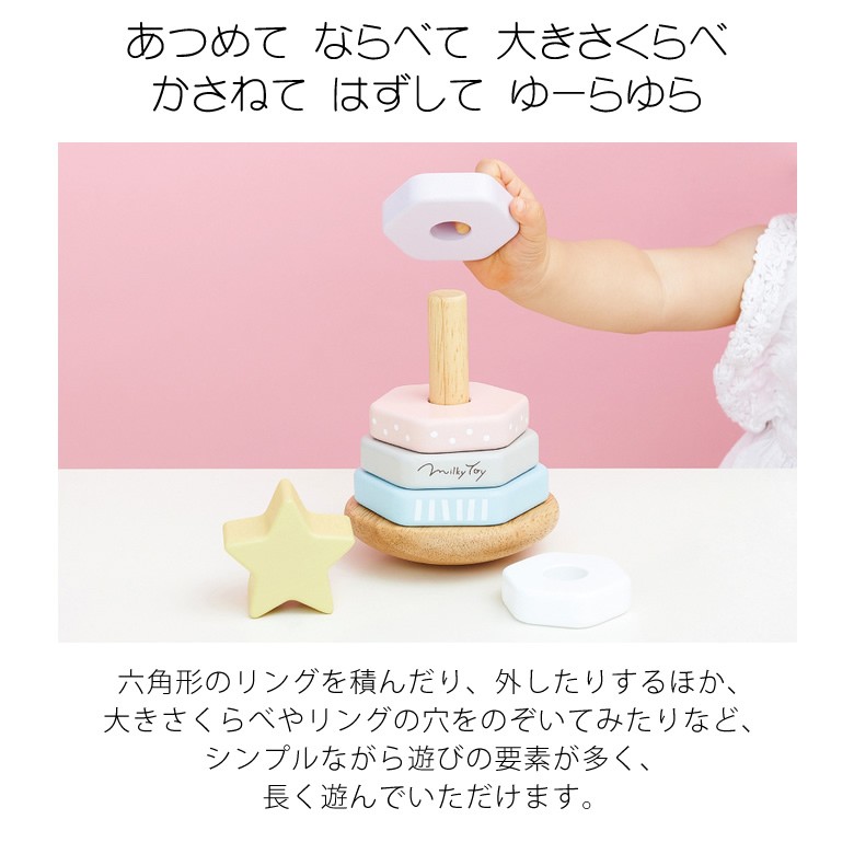  name inserting Mill key toy do Lee mi.- tree (Milky Toy Dreamy Tree) next business day possible [ birthday celebration of a birth wooden toy 0 -years old 1 -years old 2 -years old intellectual training toy stylish Christmas ]