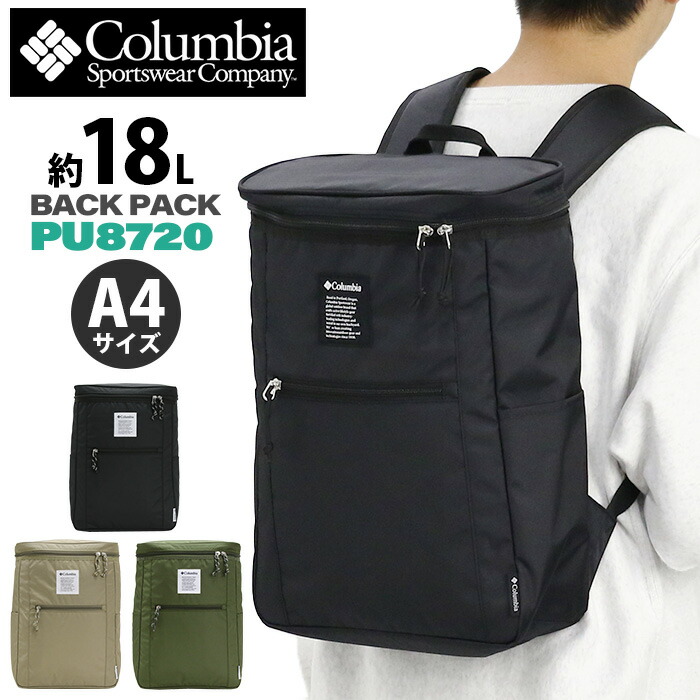 コロンビア ボックス型 18L PU8720