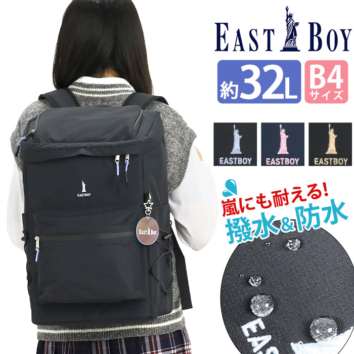 EASTBOY キャンドル スクエアリュック EBA90 リュックサック、デイパックの商品画像
