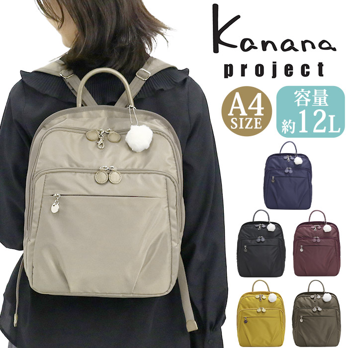 Kanana Project カナナリュック 68394 カナナリュック リュックサック