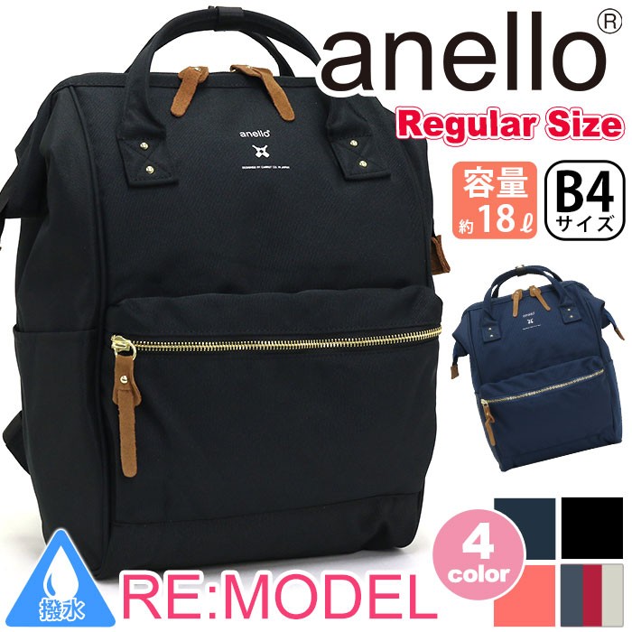 Anello Remodel 口金リュック Regular At B2571 Bk ブラック リュックサック デイパック 最安値 価格比較 Yahoo ショッピング 口コミ 評判からも探せる