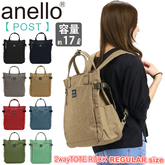 anello 10ポケット2WAYリュック AT-C1225の商品画像