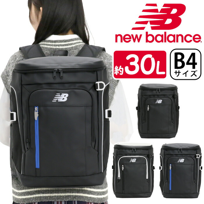 New Balance リミテッド BOXリュック 30L LAB55680 リュックサック、デイパックの商品画像