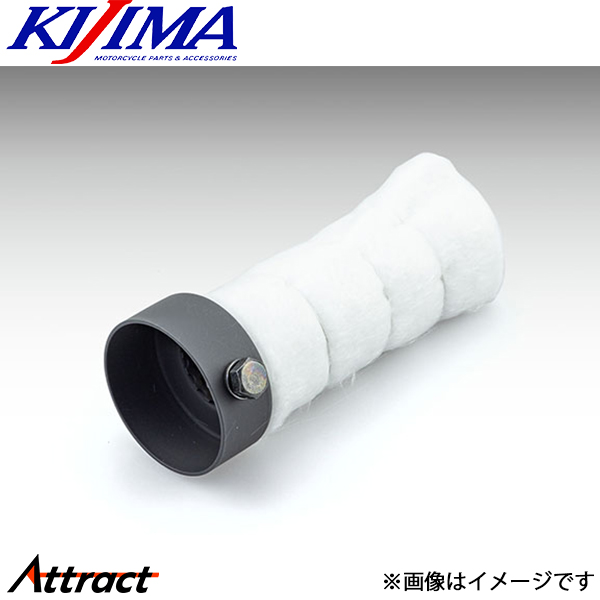キジマ インナーサイレンサー 47×120mm 片持ち 209-971の商品画像