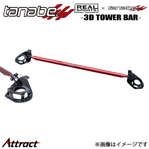 REAL SPORTS×tanabe 3D TOWER BAR RRFK7STB-Fの商品画像