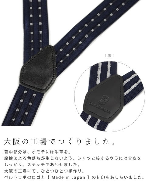  suspenders men's lady's 2.5cm width made in Japan dot stylish casual suit . rice field metal industry made clip 