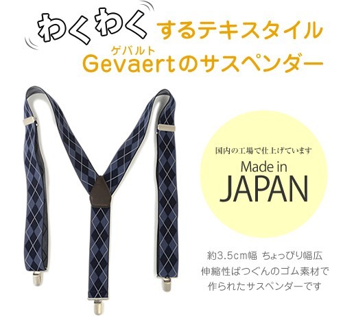  suspenders men's lady's made in Japan approximately 3.5cm width casual trad a-ga il stylish GEVAERTge bar to