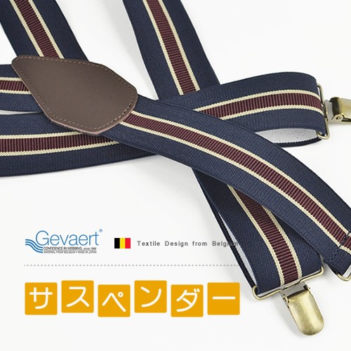  suspenders men's lady's made in Japan wide width approximately 3.5cm width stripe pattern casual stylish GEVAERTge bar to